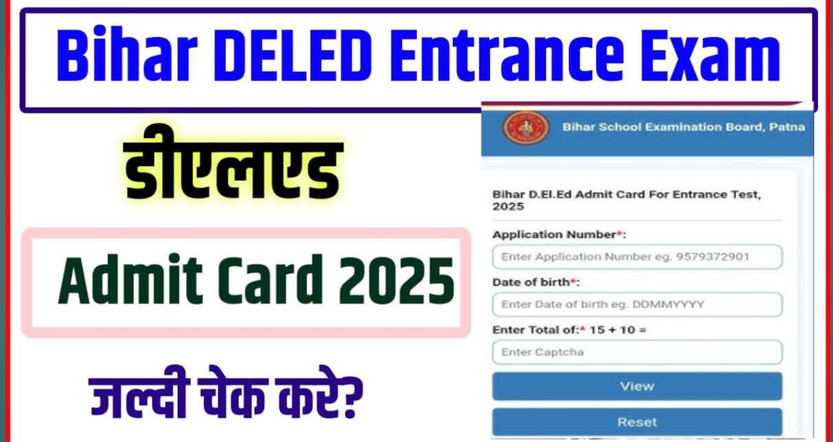 How to Check Bihar Deled Admit Card 2025?