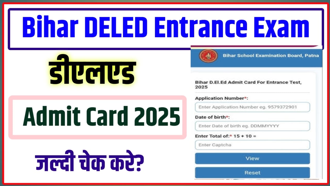 How to Check Bihar Deled Admit Card 2025?