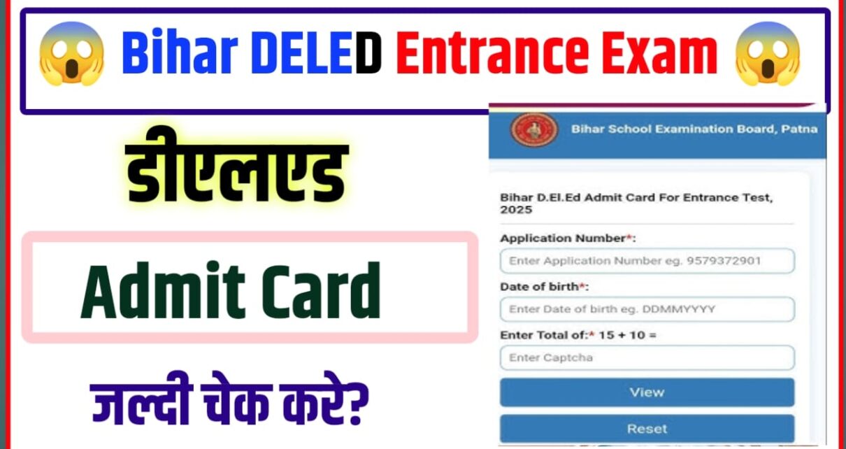 Bihar DElEd Admit Card 2025 OUT